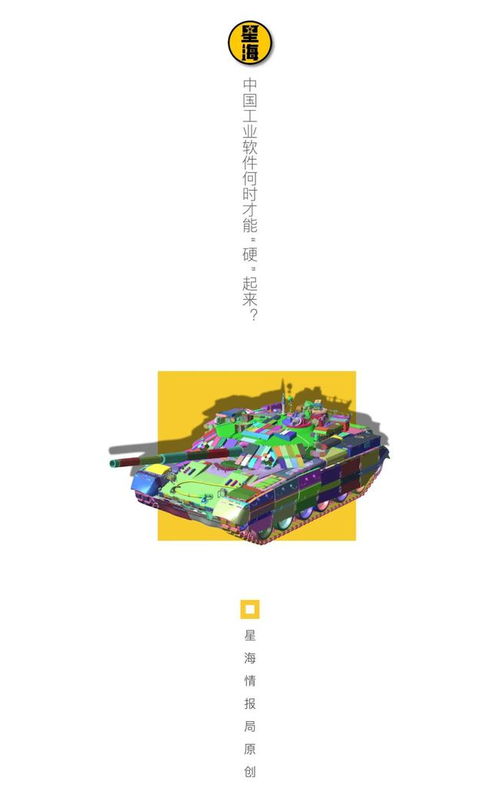 破繭成蝶 中國工業(yè)軟件的數(shù)字文化創(chuàng)意融合之路